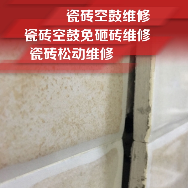 盘龙瓷砖空鼓维修公司分享瓷砖胶薄贴法的具体操作步骤